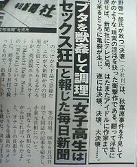 変態毎日新聞01