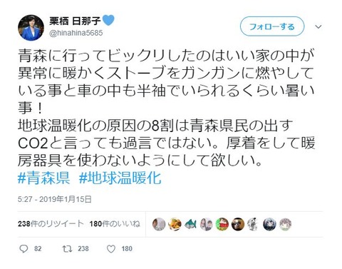 栗栖青森