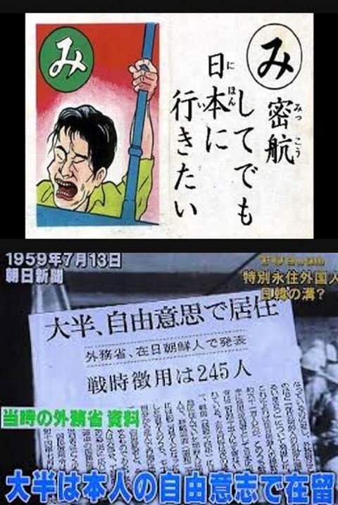韓国人カルタ密航02