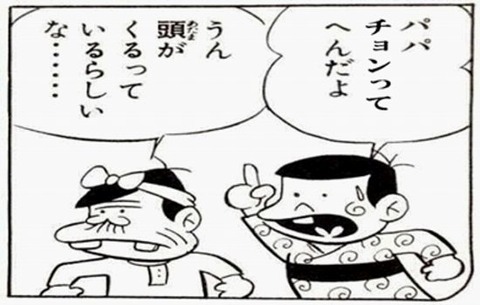 韓国人狂ってる