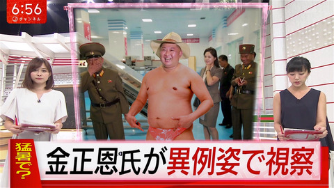 金正恩が安村