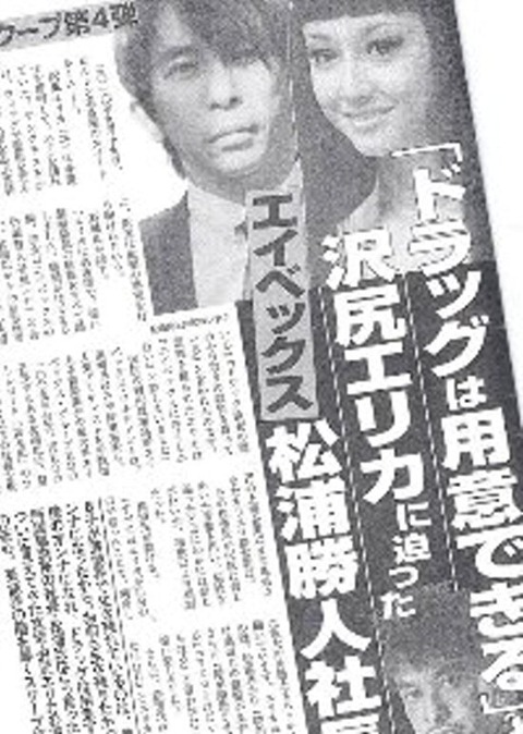 エイベックス松浦愛人鈴木亜美後釜沢尻エリカs