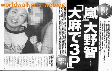 嵐の大野智04(小)