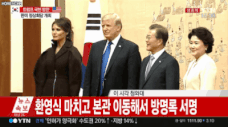 文在寅、トランプに握手を要求するも露骨に無視される(小)