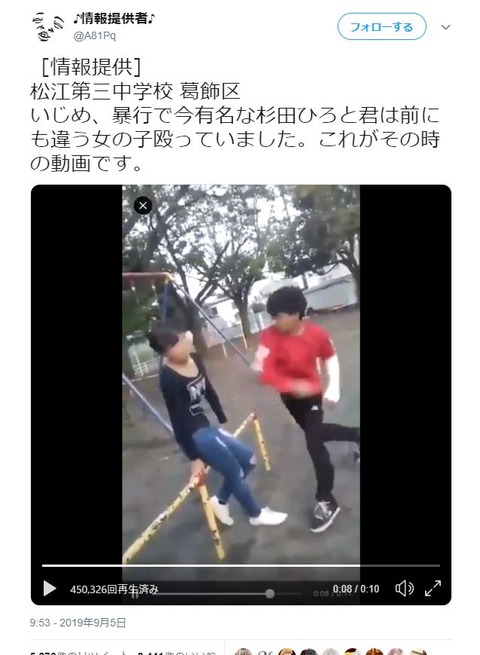 松江第三中学校 いじめ