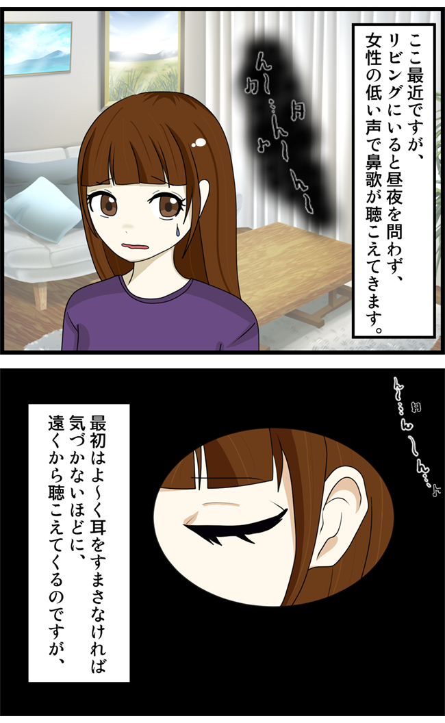 怖い漫画 鼻歌02