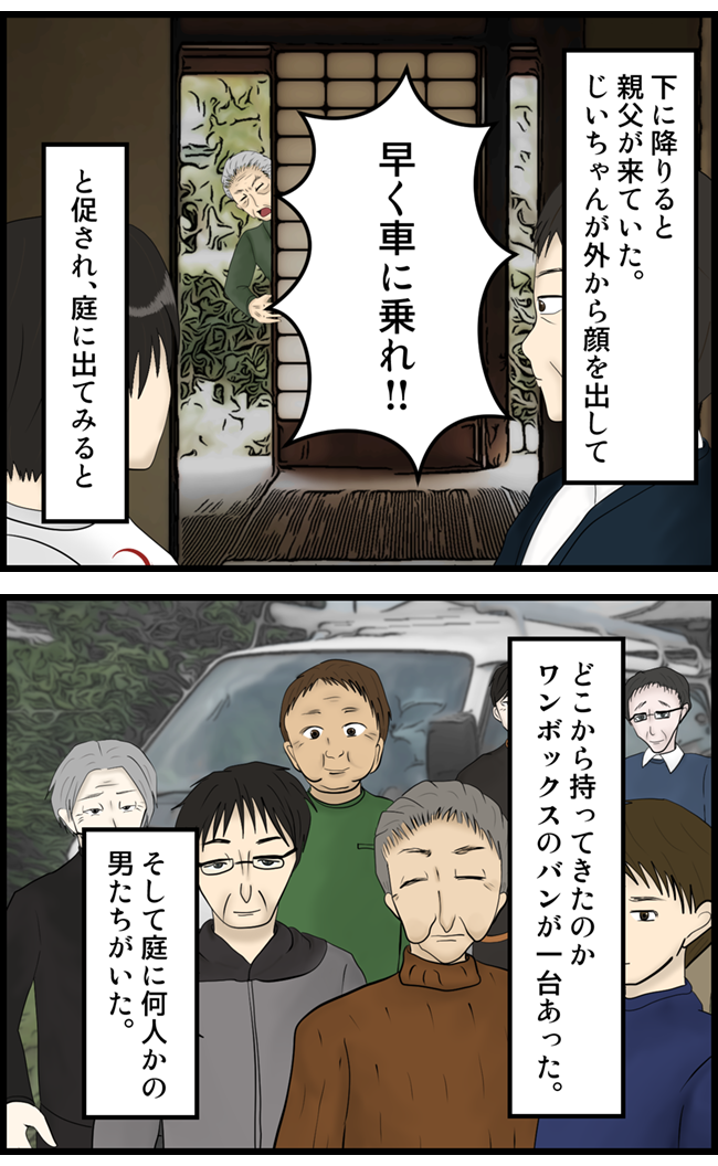 怖い漫画_33