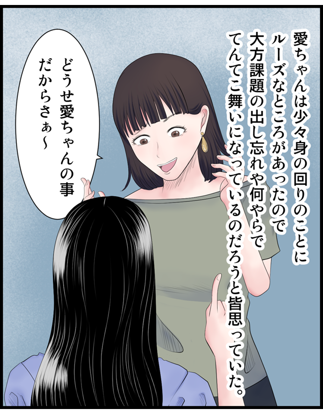 怖い漫画_079