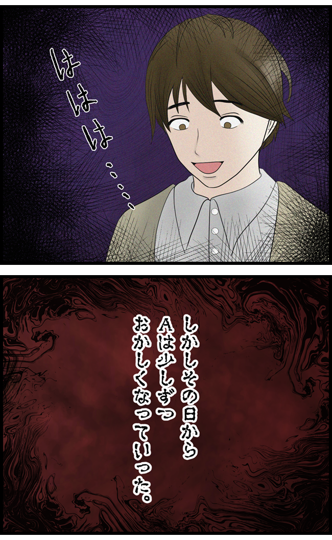怖い漫画_24