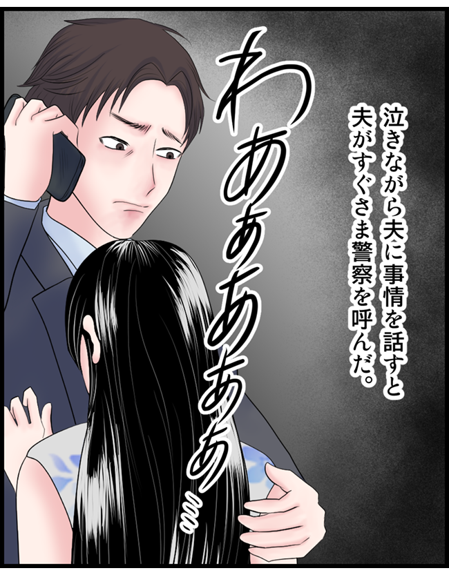 怖い漫画_69