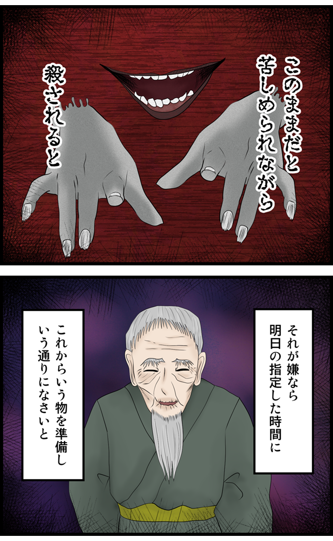怖い漫画_41