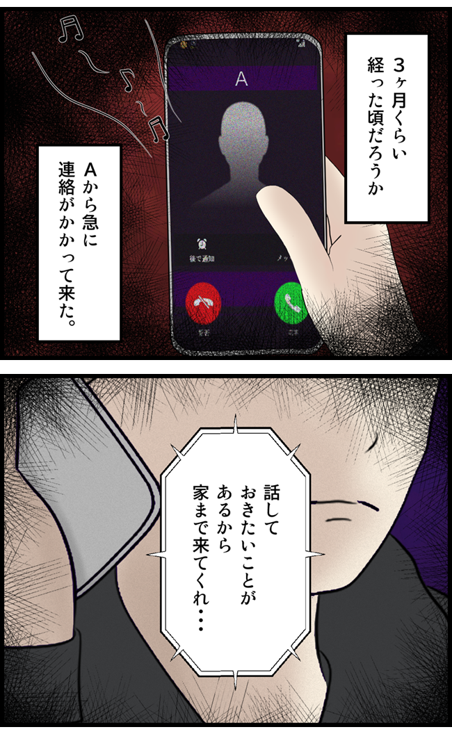 怖い漫画_28