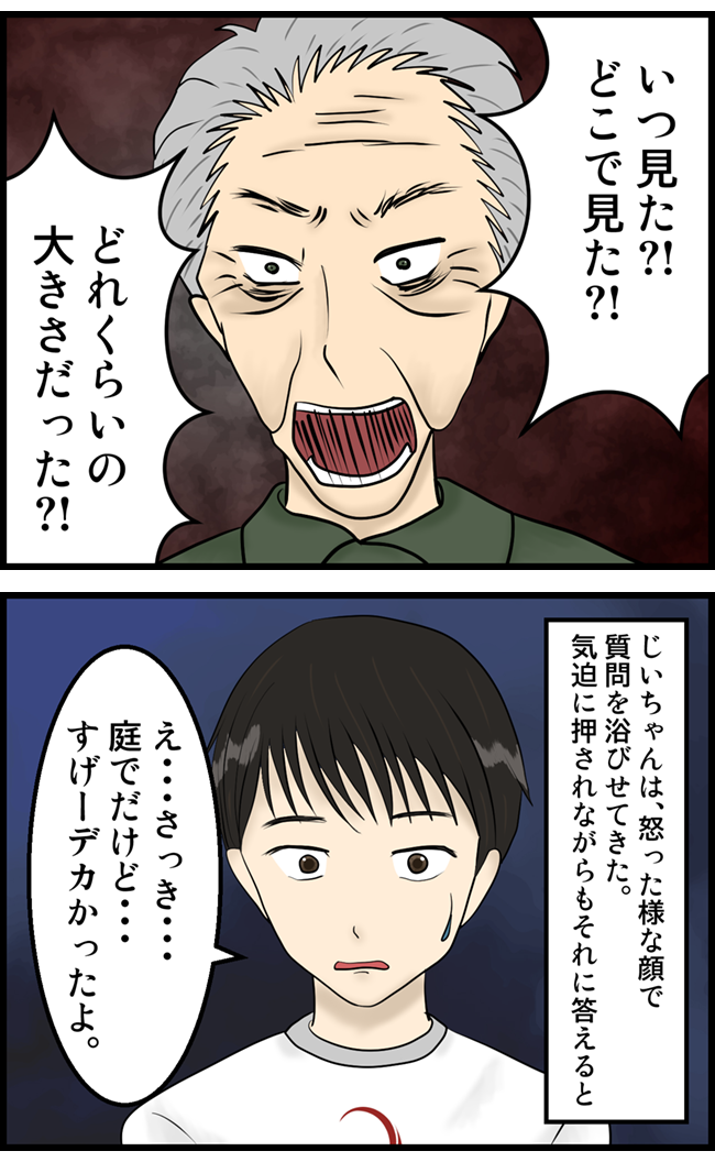 怖い漫画_09