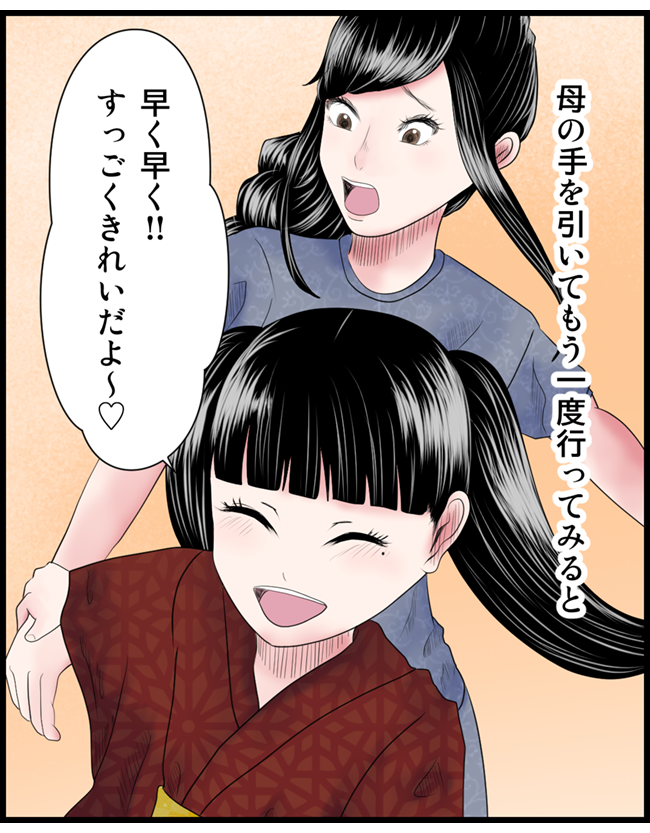 怖い漫画_041