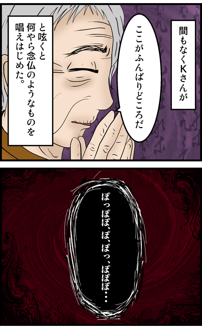 怖い漫画_37