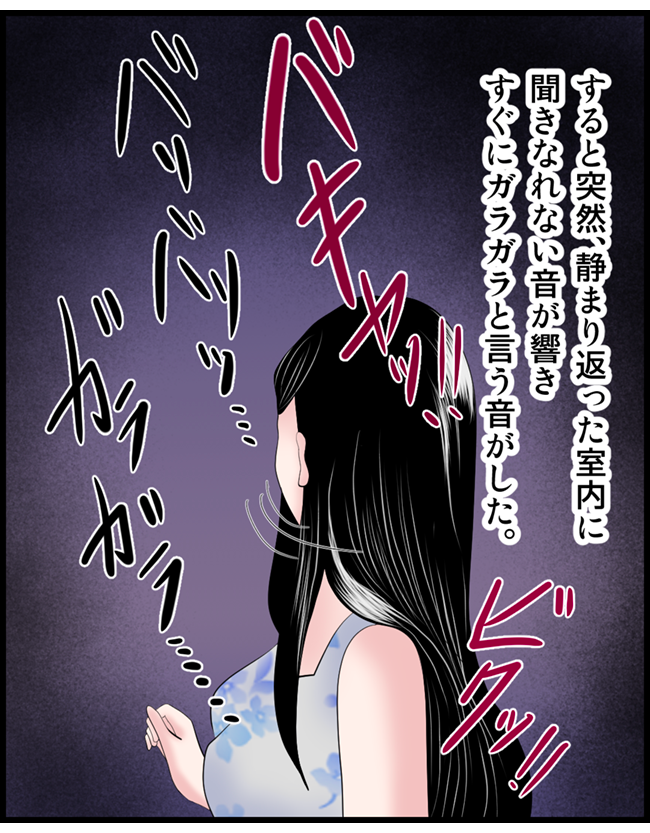 怖い漫画_82