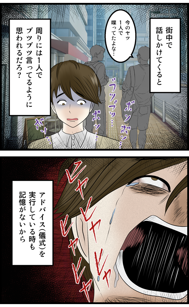 怖い漫画_50