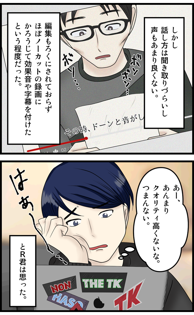 怖い漫画_04