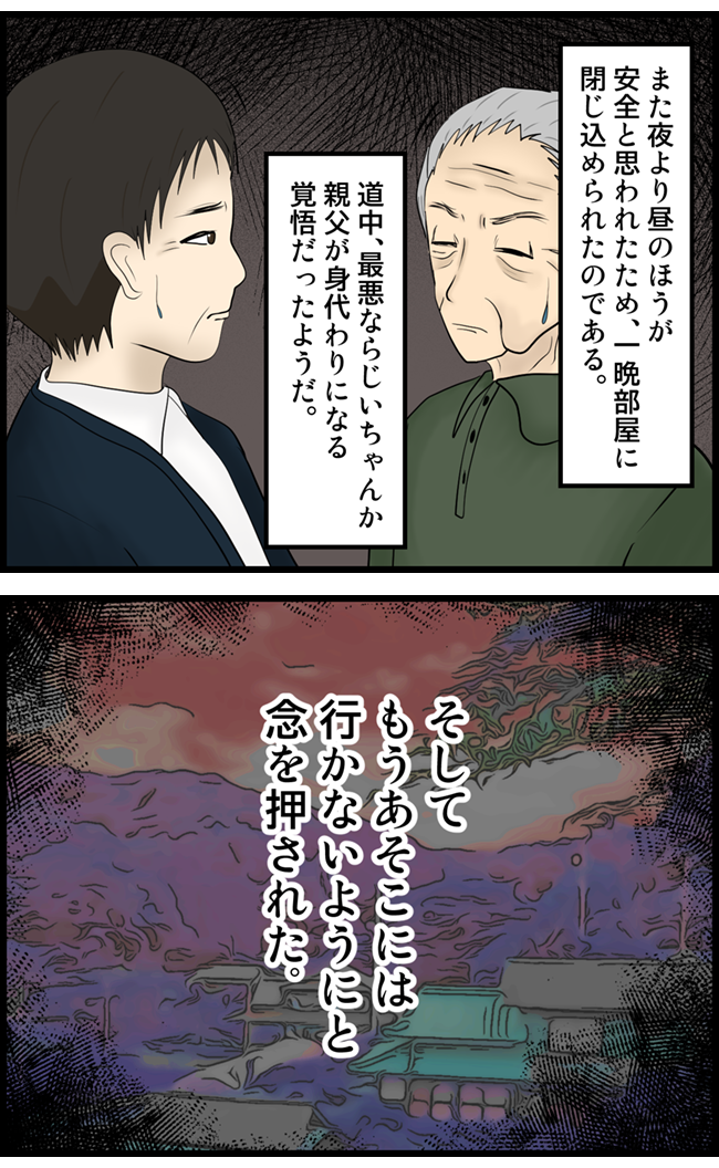 怖い漫画_48