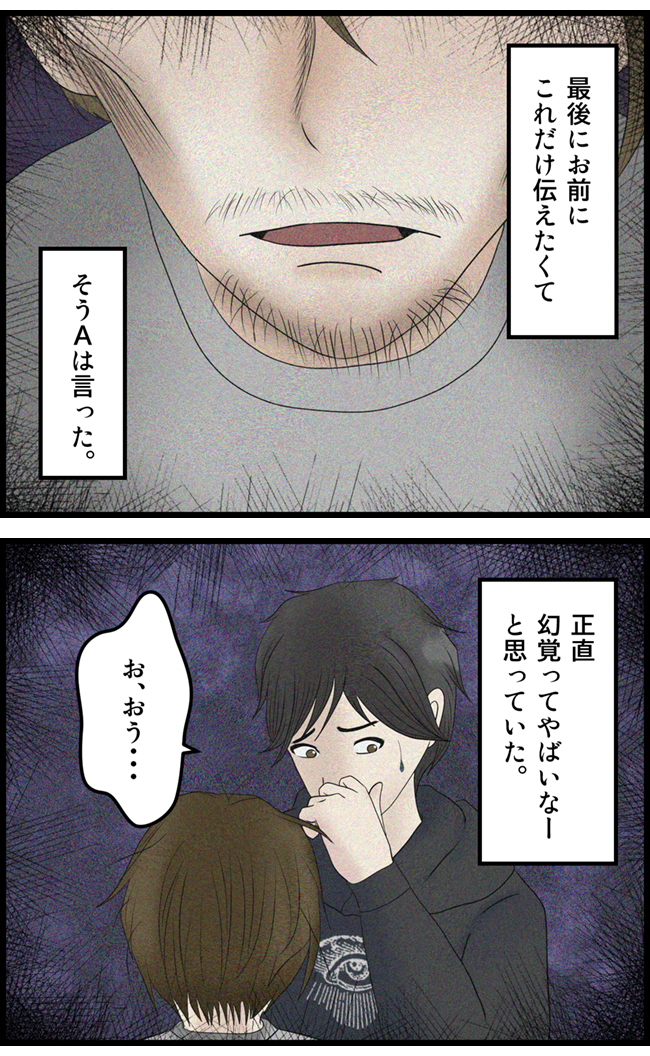 怖い漫画_54