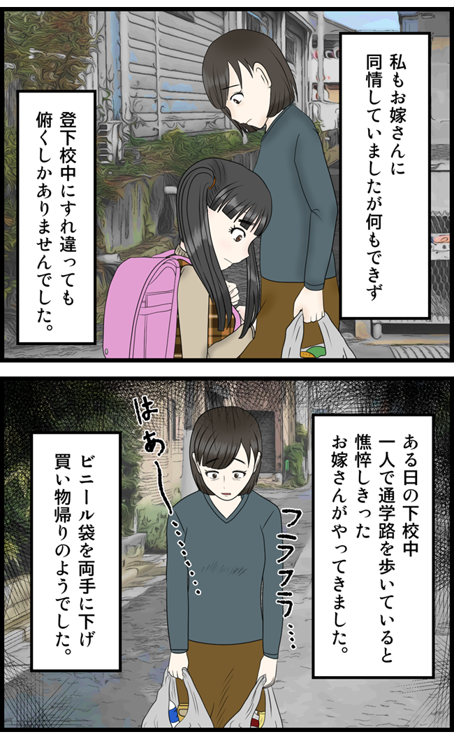 怖い漫画_02