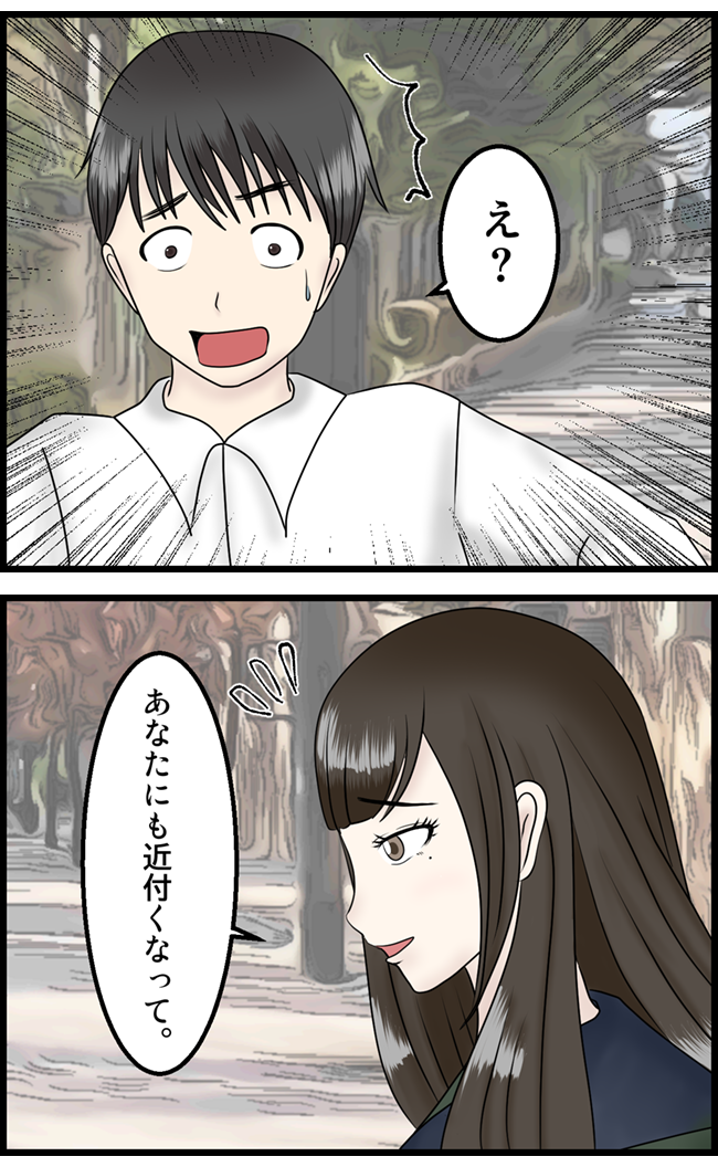 怖い漫画_08