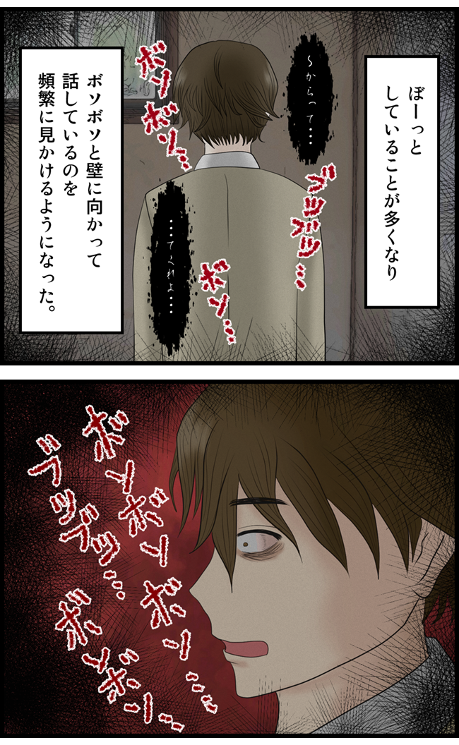 怖い漫画_25