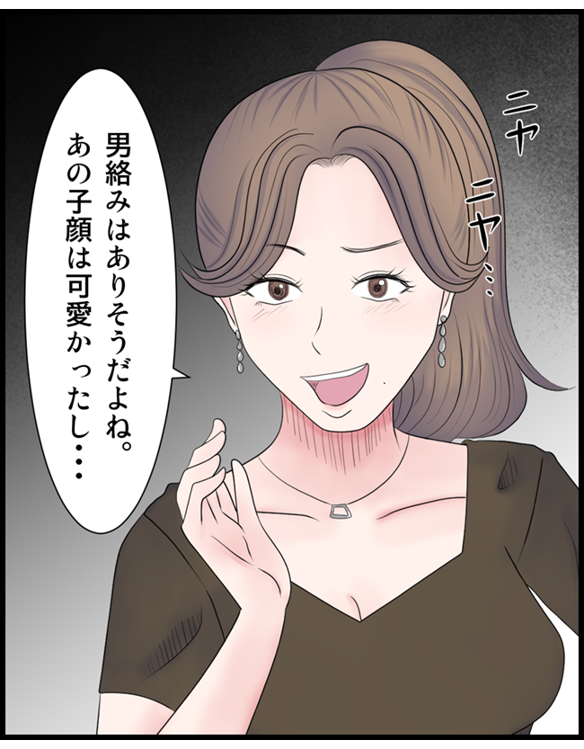 怖い漫画_087