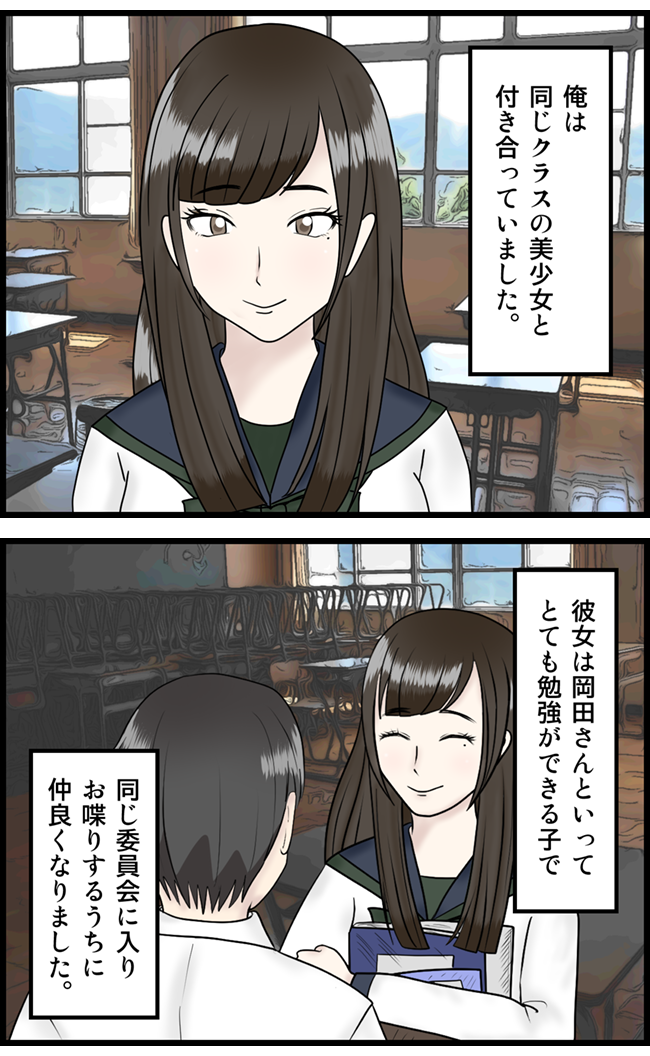 怖い漫画_01