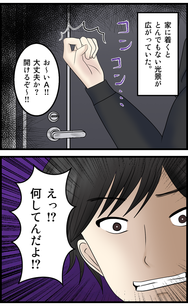 怖い漫画_010