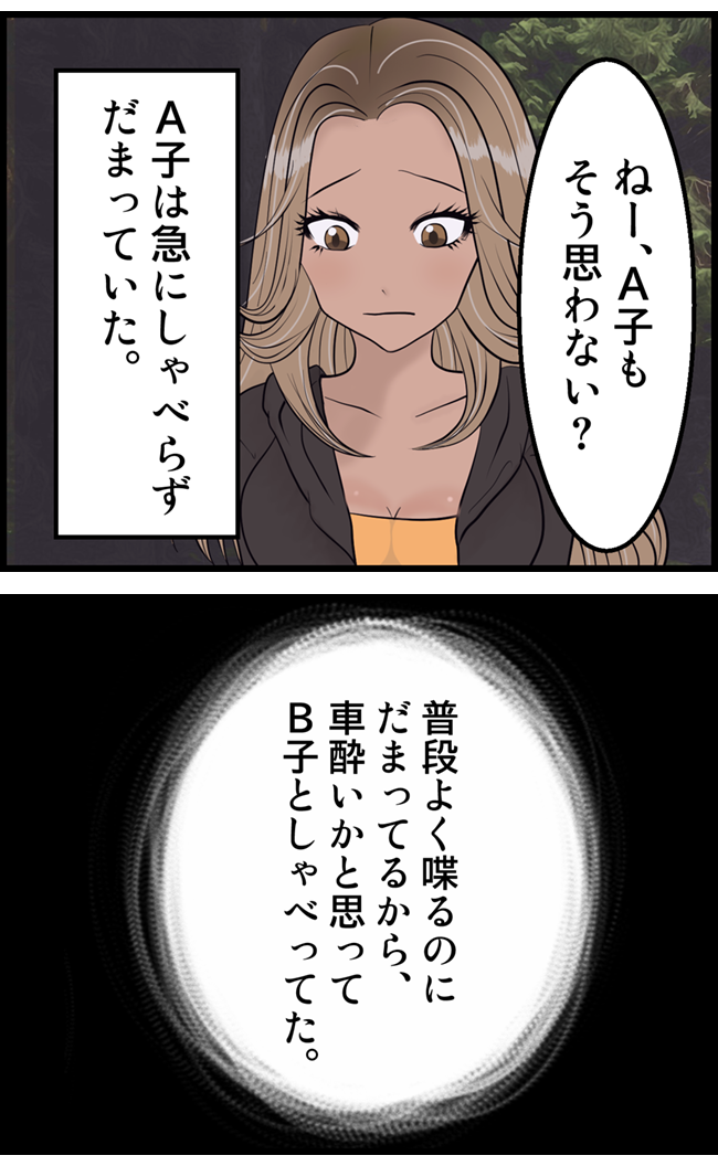 怖い漫画_11