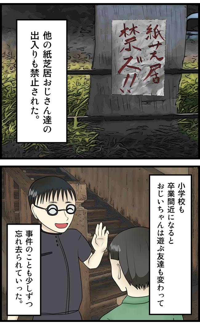 怖い漫画_35