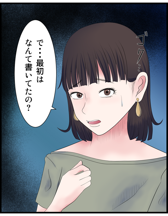 怖い漫画_121