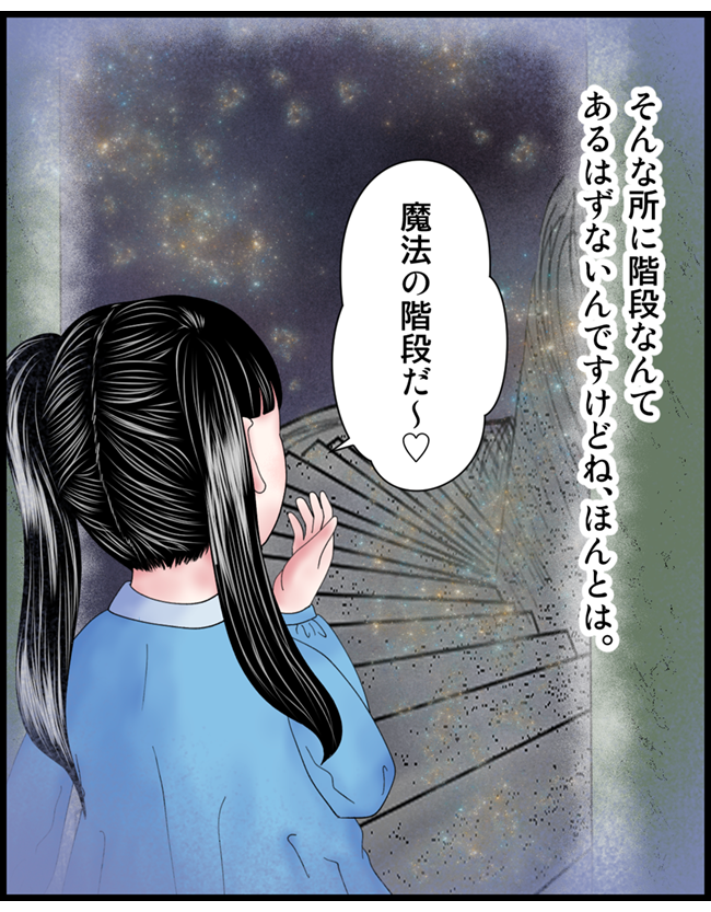 怖い漫画_016