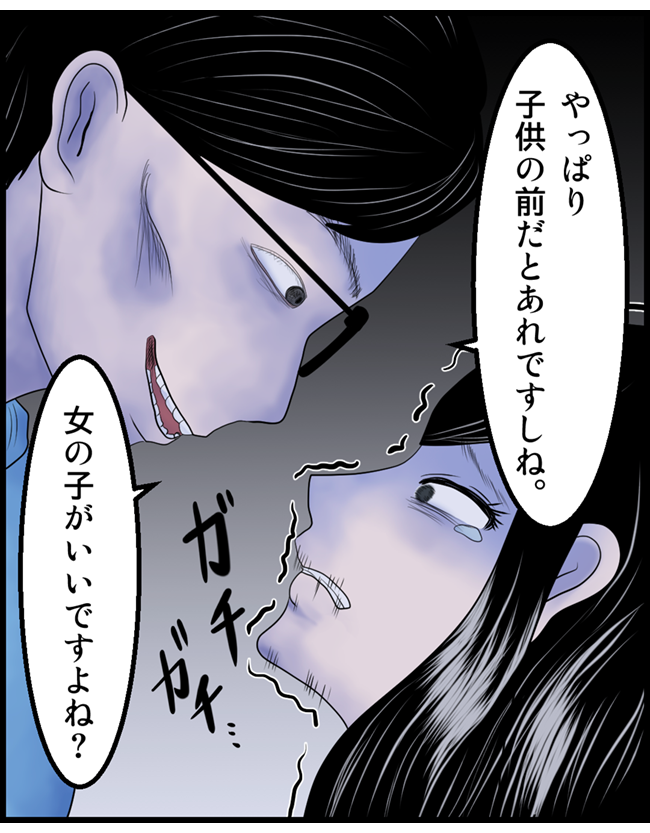 怖い漫画_95