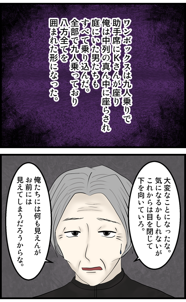 怖い漫画_34