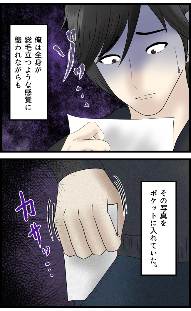 怖い漫画_66