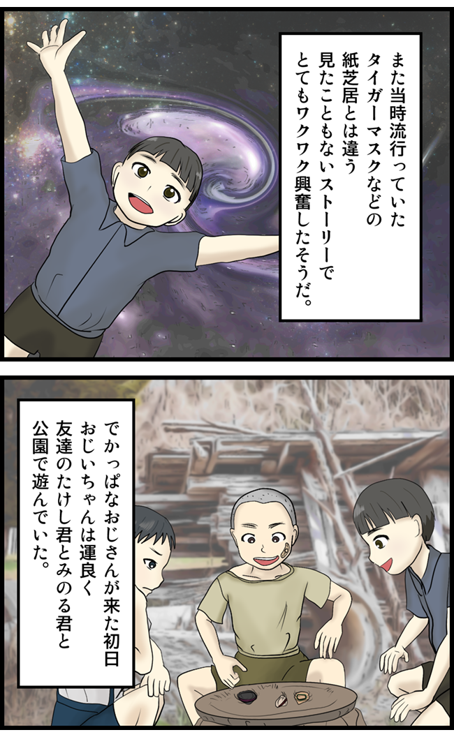 怖い漫画_05