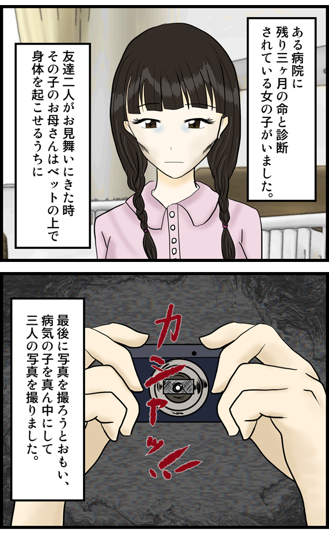 怖い漫画_01