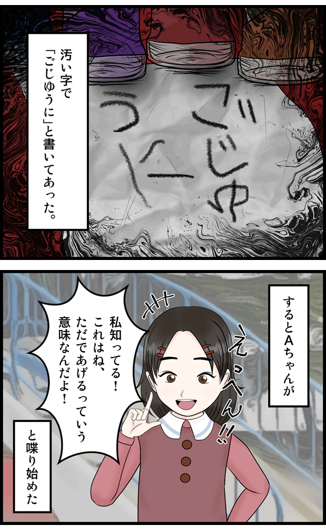 怖い漫画_07