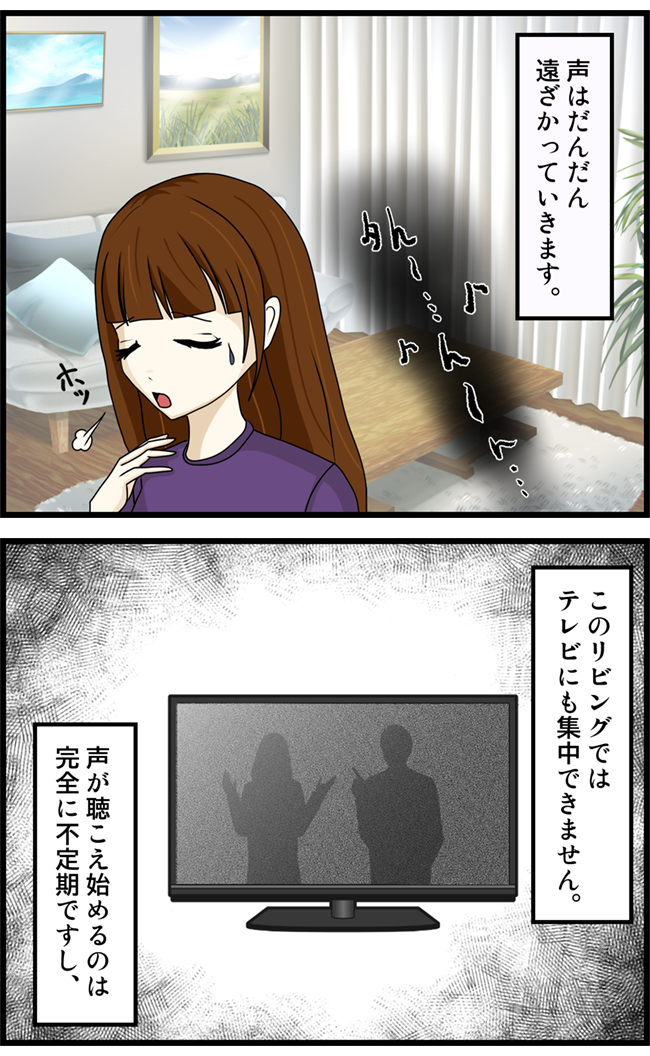 怖い漫画 鼻歌05