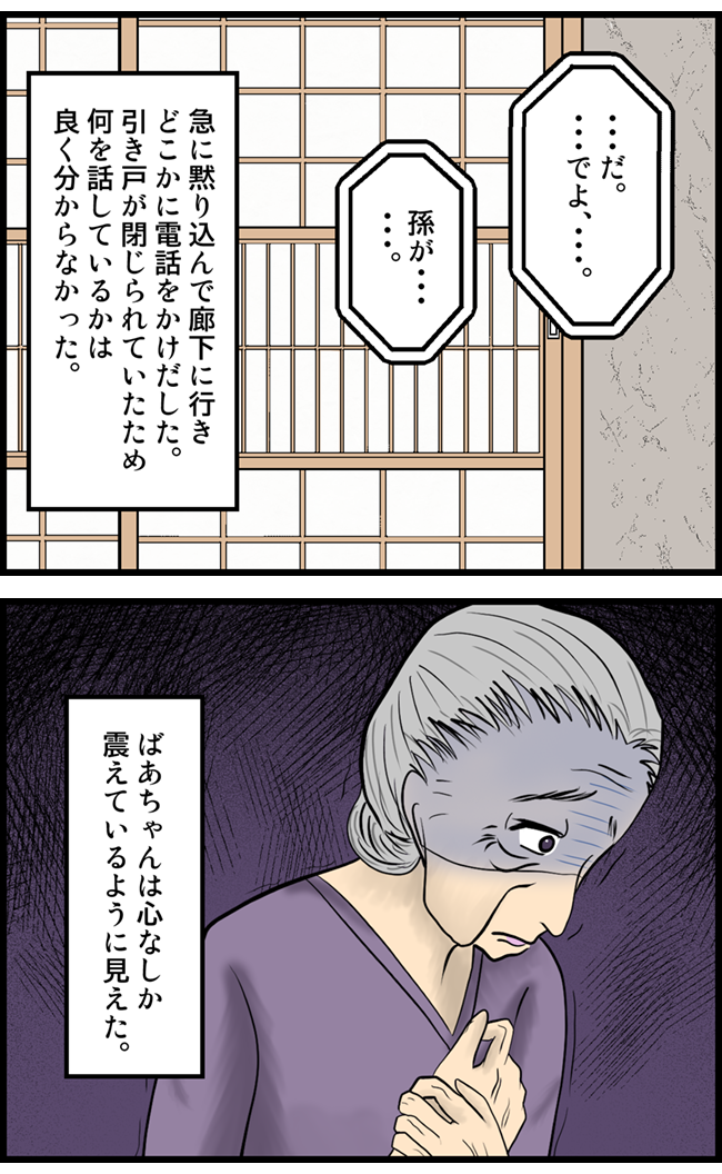 怖い漫画_10