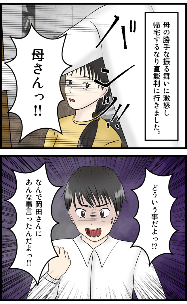 怖い漫画_09