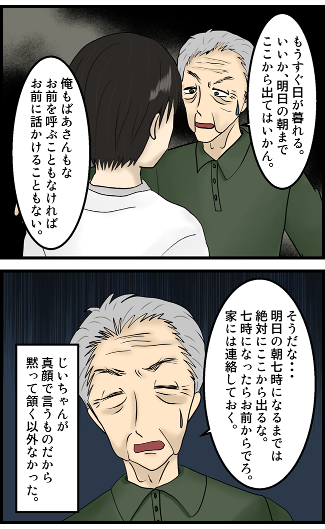 怖い漫画_21