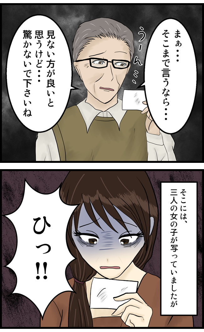 怖い漫画_04