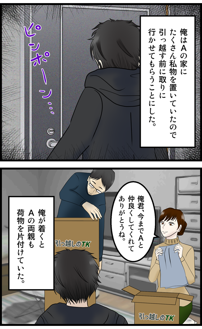 怖い漫画_60