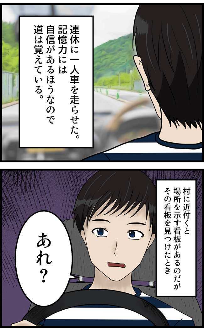 怖い漫画_02