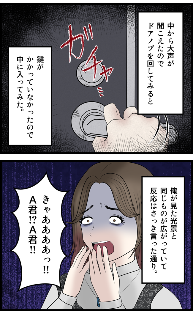 怖い漫画_17