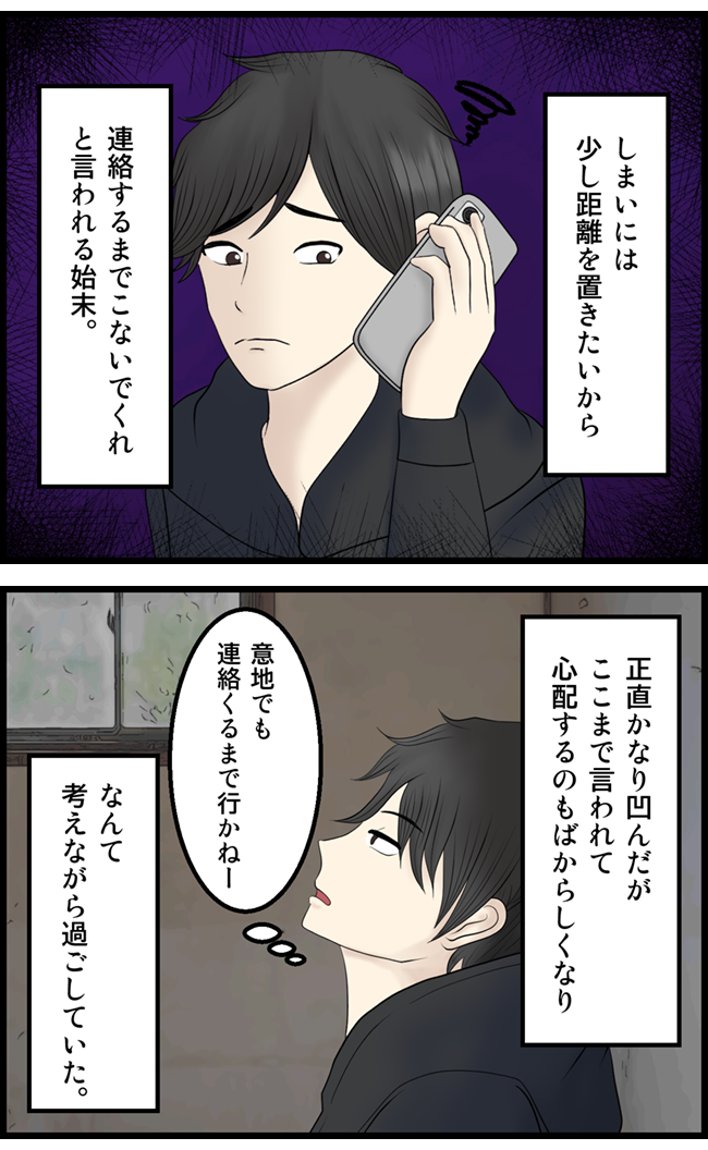 怖い漫画_27