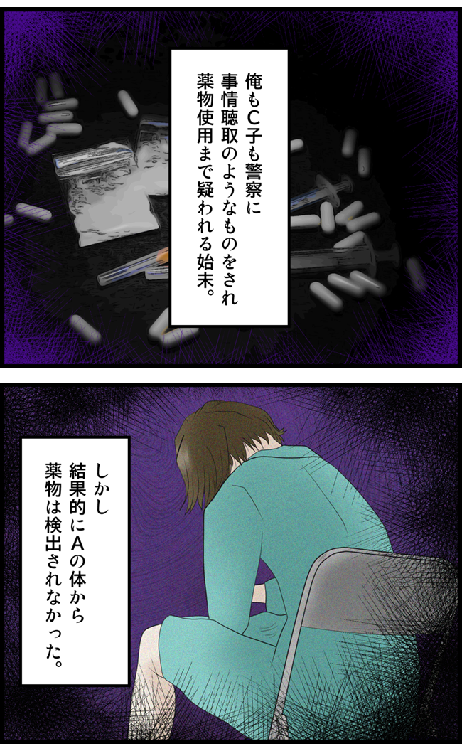 怖い漫画_21